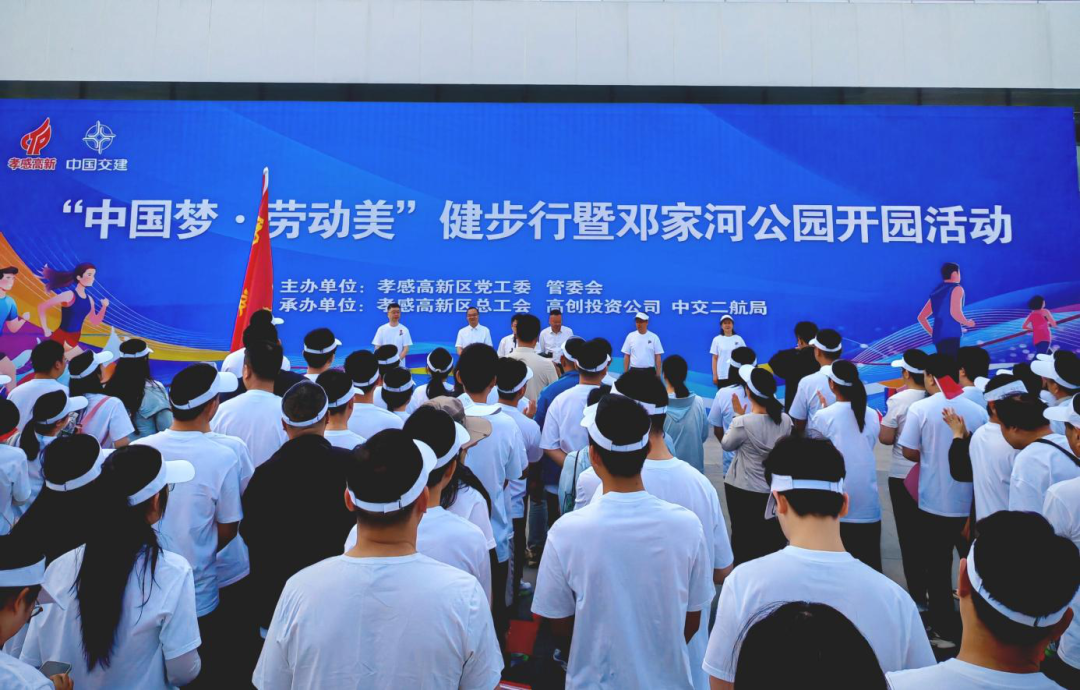 SBOBET利记電氣參與孝感高新區“中國夢・勞動美”健步行活動