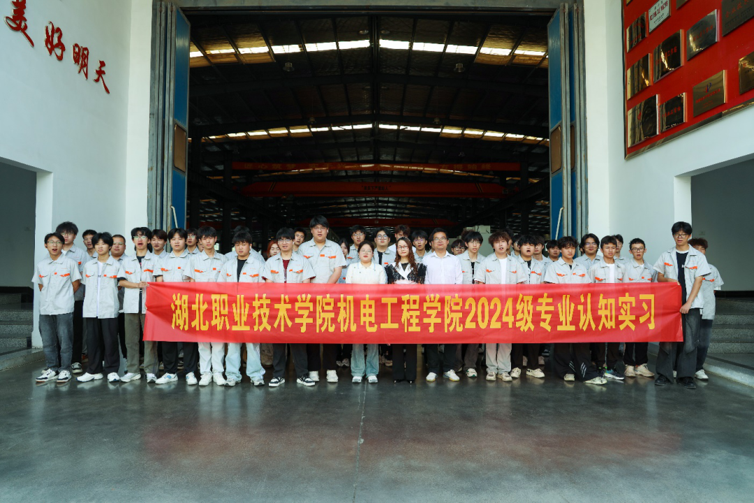 校企深度聯動 共築人才培育新生態——SBOBET利记電氣開啟湖北職院機電學子 “職場初體驗”